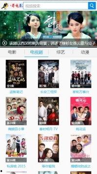 八哥手机电影在线观看,随时随地，畅享视听盛宴  第3张