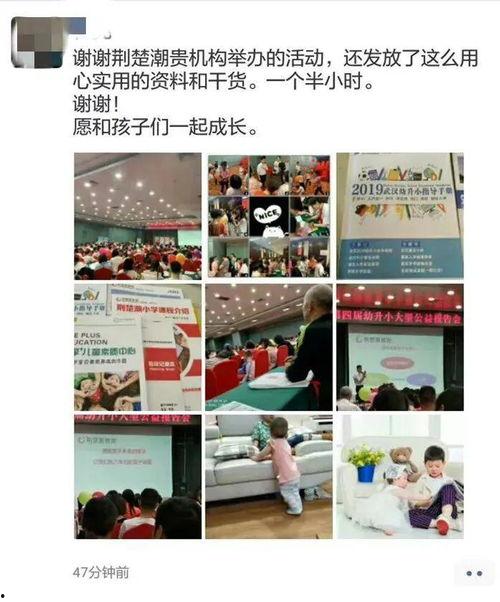 武汉学校爆料视频最新,揭秘校园内幕 第2张 武汉学校爆料视频最新,揭秘校园内幕 第2张