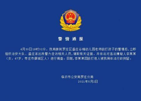 山东幼儿园家长爆料新闻,揭露幼儿园食品安全与教育问题 第1张 山东幼儿园家长爆料新闻,揭露幼儿园食品安全与教育问题 第1张