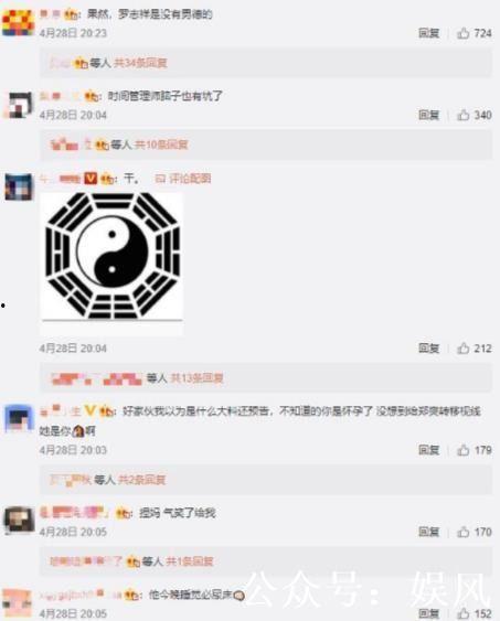 陈兜兜微博爆料最新,揭秘娱乐圈最新劲爆事件! 第2张 陈兜兜微博爆料最新,揭秘娱乐圈最新劲爆事件! 第2张