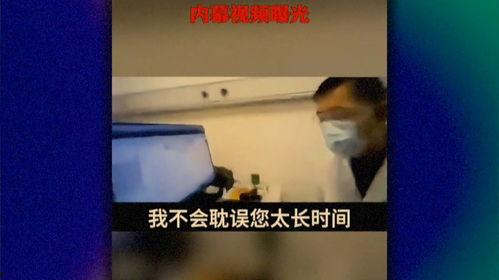 新疆医美爆料事件视频,揭开美容行业背后的惊人真相 第1张 新疆医美爆料事件视频,揭开美容行业背后的惊人真相 第1张